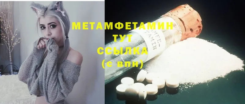 Первитин Methamphetamine  omg   Безенчук 